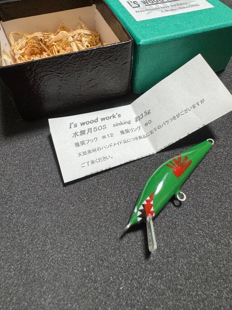 I's wood work's アイズウッドワークス