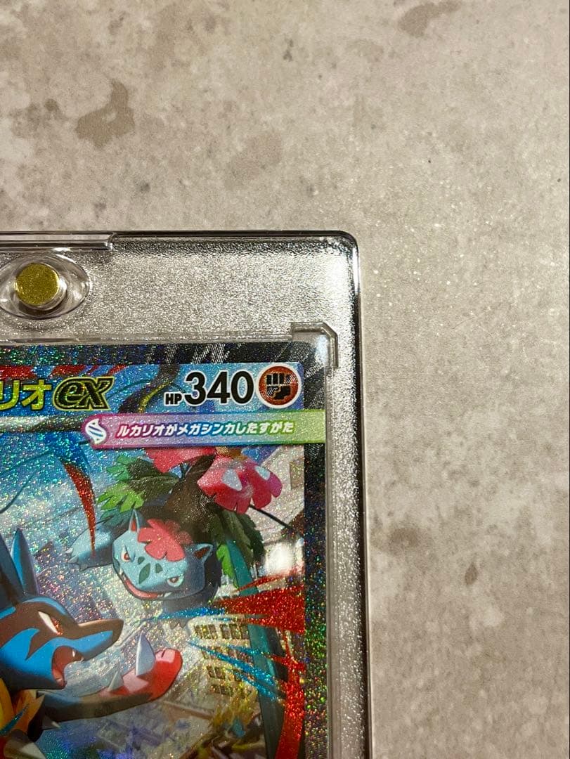 ポケモンカード メガルカリオex SAR 088/063 美品 キラ ホロ