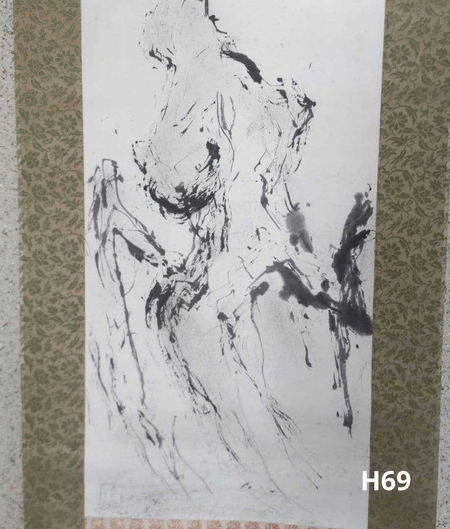 藤井達吉　山掛軸　H69