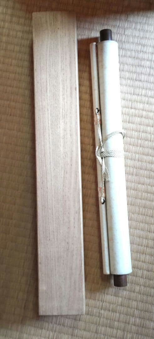 藤井達吉　山掛軸　H69