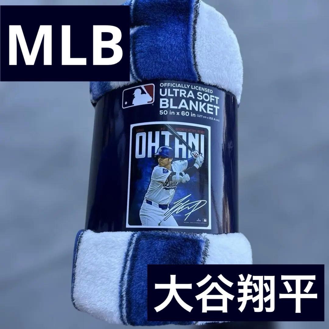 大谷翔平 ロサンゼルスドジャース 公式グッズ超ソフトブランケット