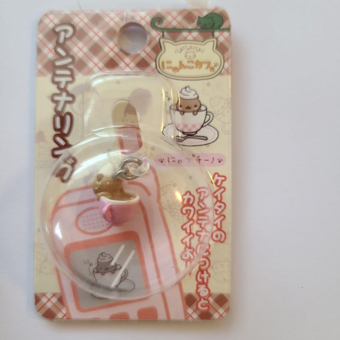 SAN-X にゃんにゃんにゃんこ にゃんこカフェ アンテナリング マスコット3個