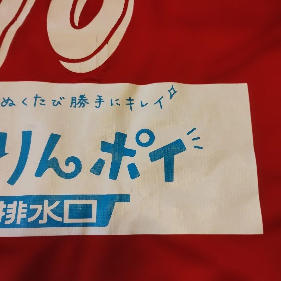 【希少】Brew SAGA　KYUSYU INAX FC Puma 　 10番