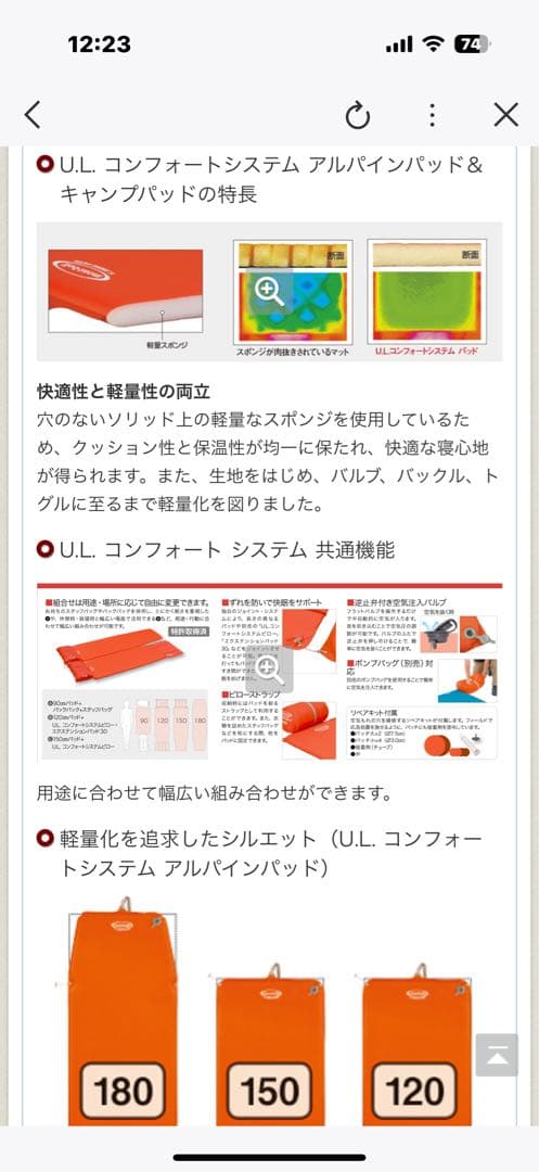 ダウンシュラフ　寝袋　ウレタンパッド