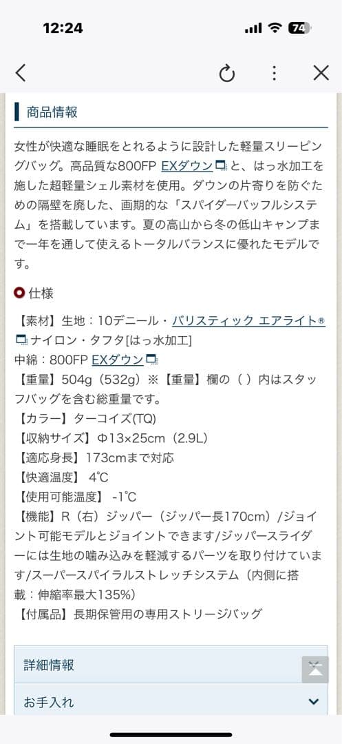 ダウンシュラフ　寝袋　ウレタンパッド