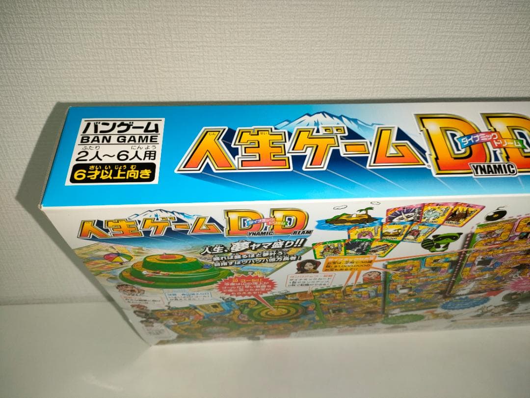 【未開封】【未使用】人生ゲーム　ダイナミックドリーム