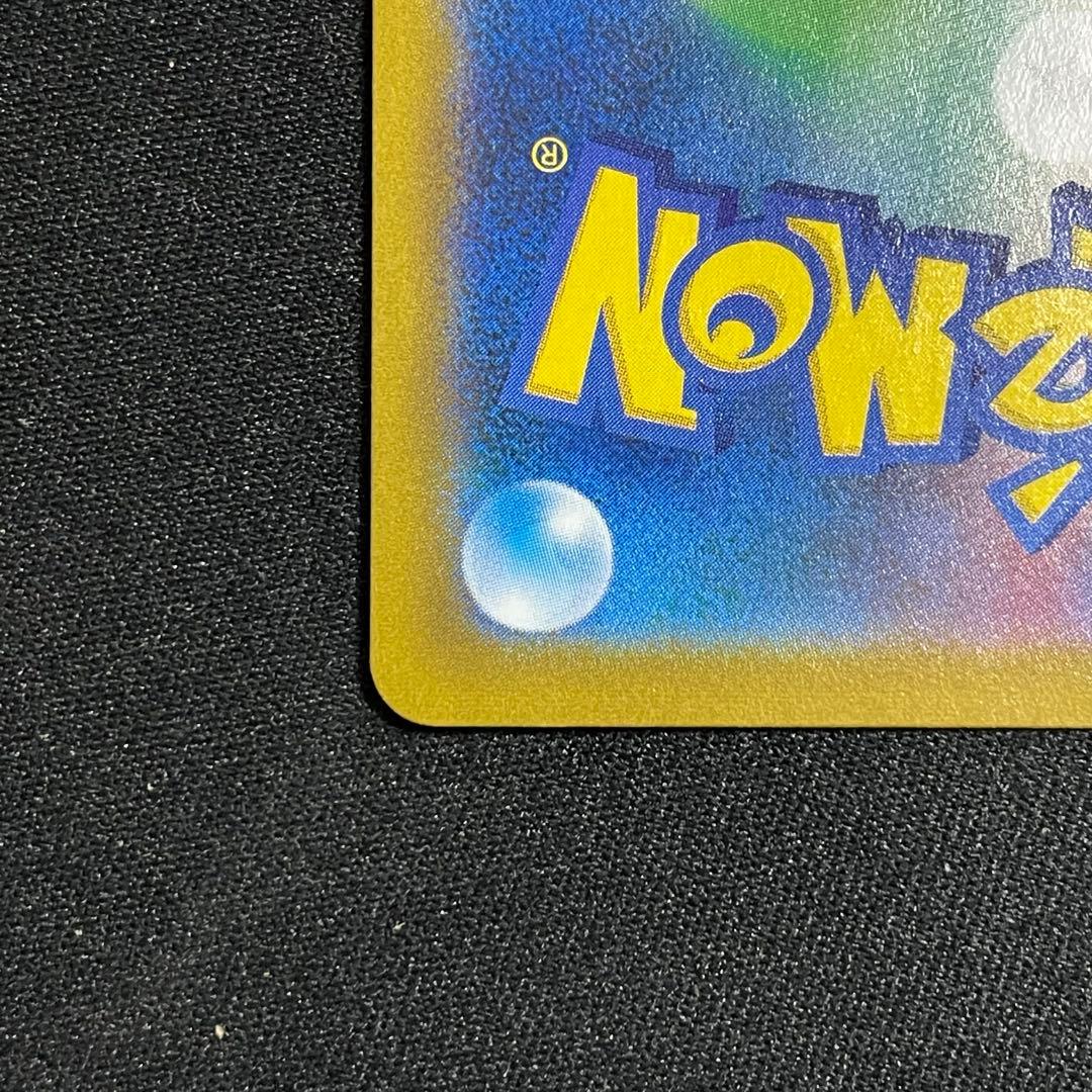 ピカチュウVMAX UR S8b VMAXクライマックス 279/184