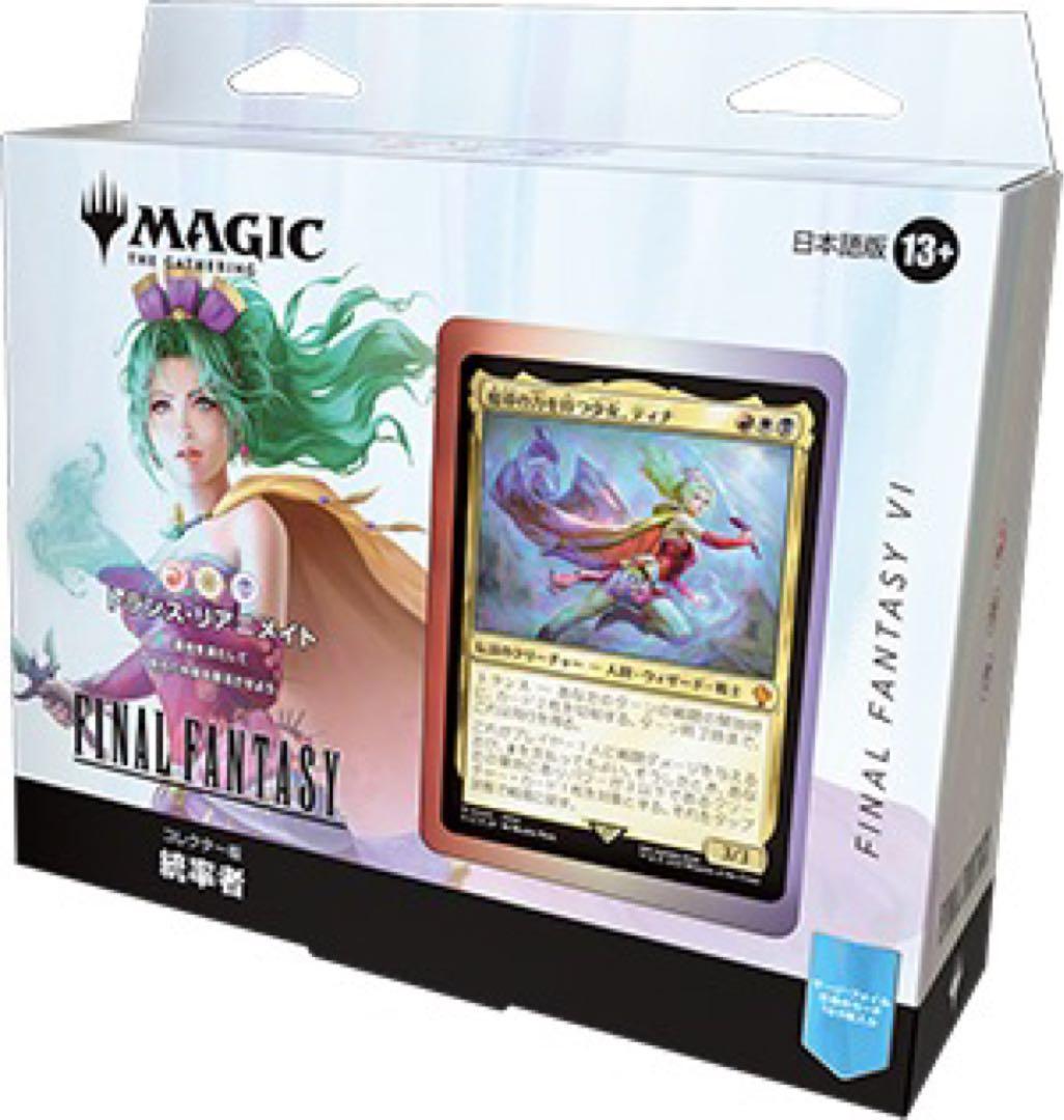 MTG FINAL FANTASY 統率者コレクター 日本語版 未開封