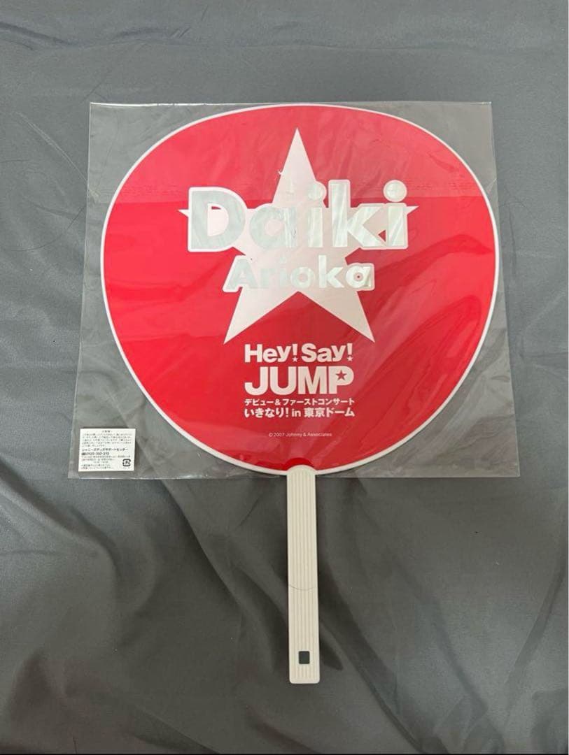 有岡大貴 まとめ売り