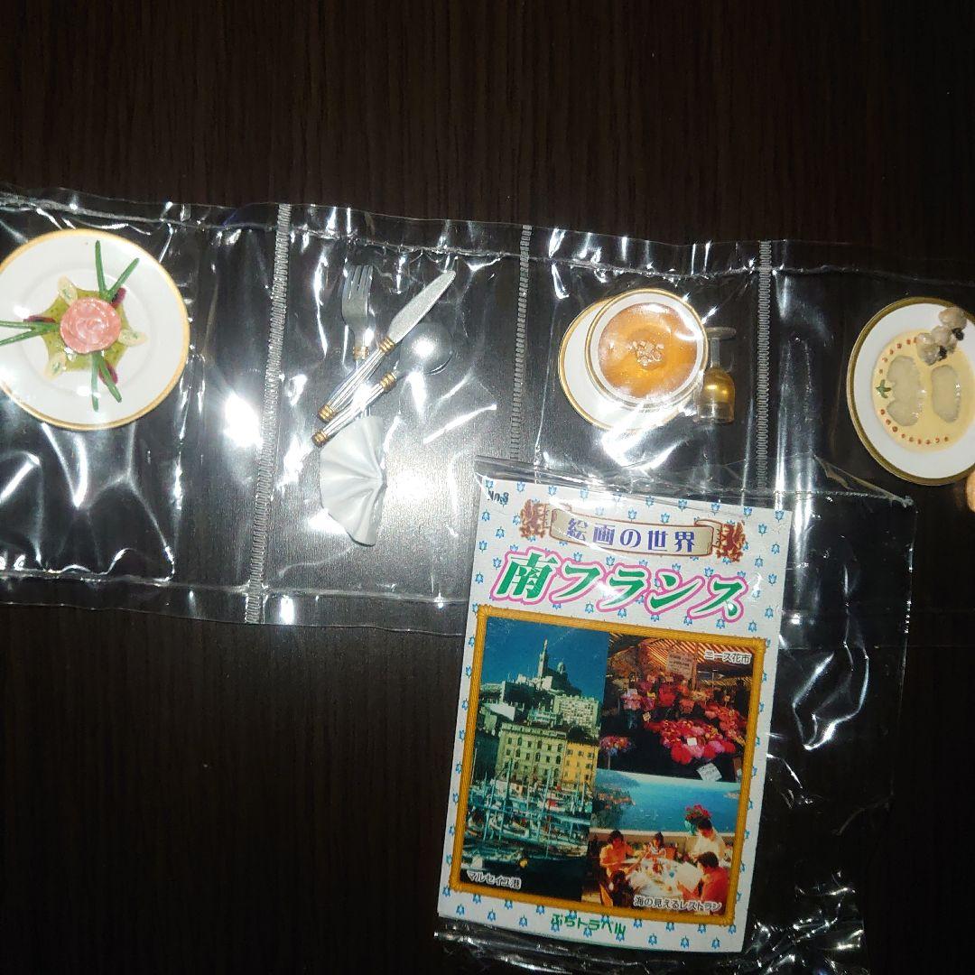 リーメント　ぷちサンプル　ヨーロッパグルメツアー全10種とシークレット中袋未開封