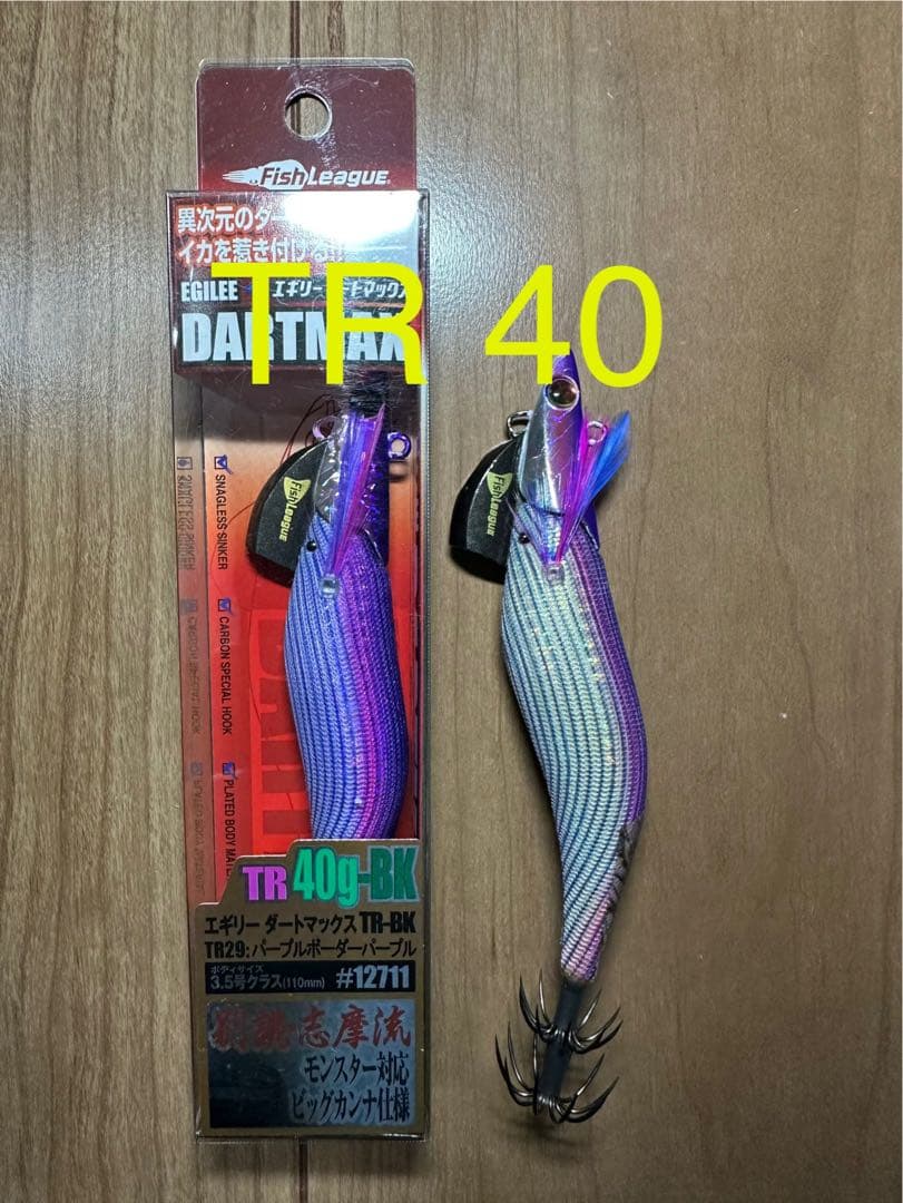 ☆ ダートマックス TR BK 40 g フィッシュリーグ 2本セット ☆