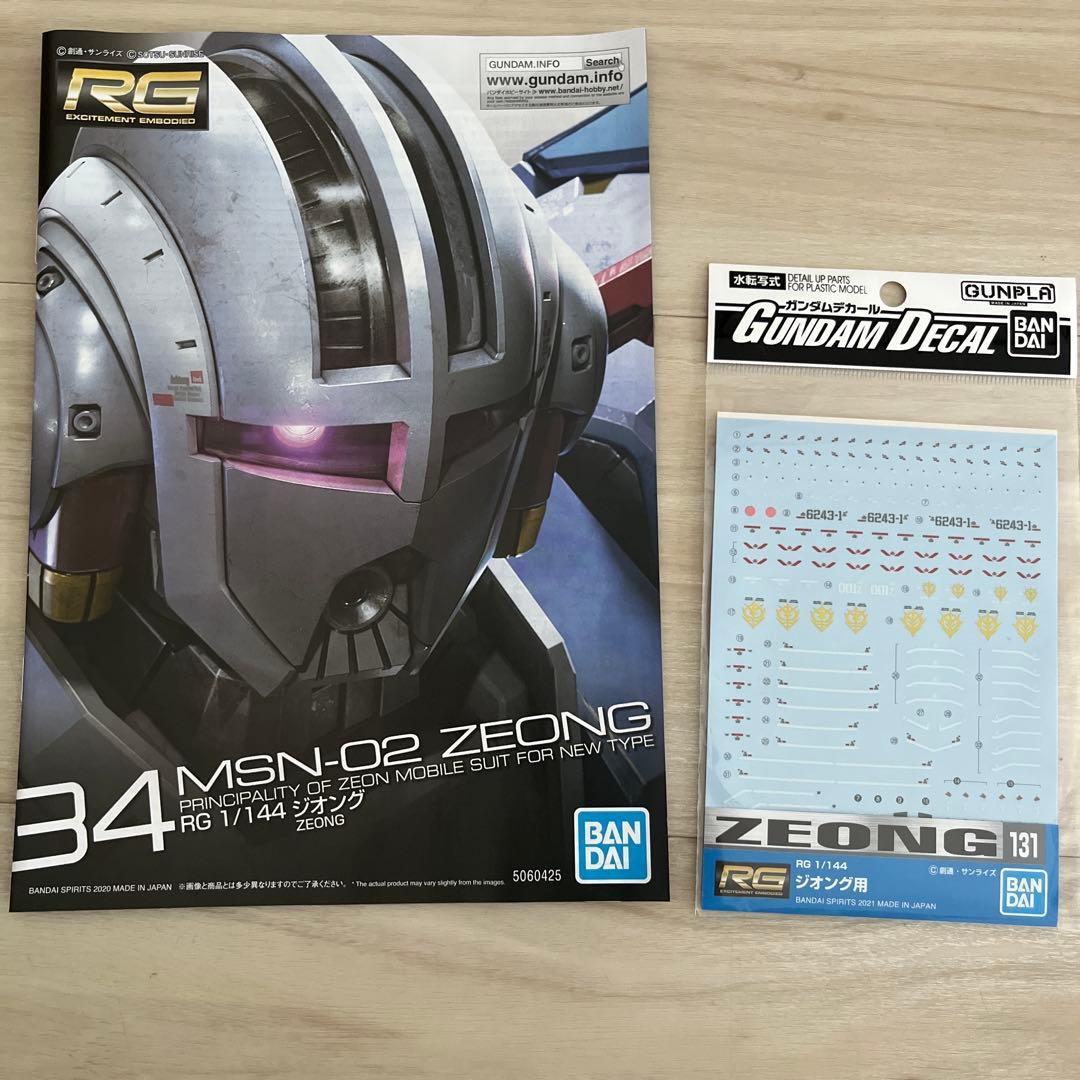 RG 1/144 ジオング ＋水転写デカール プラモデル 機動戦士ガンダム