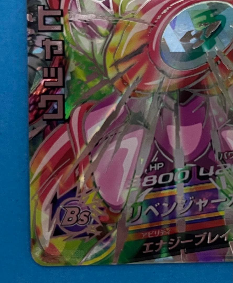 【DBH】H2-SEC ハッチヒャック