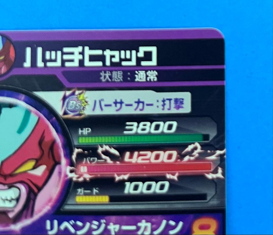 【DBH】H2-SEC ハッチヒャック