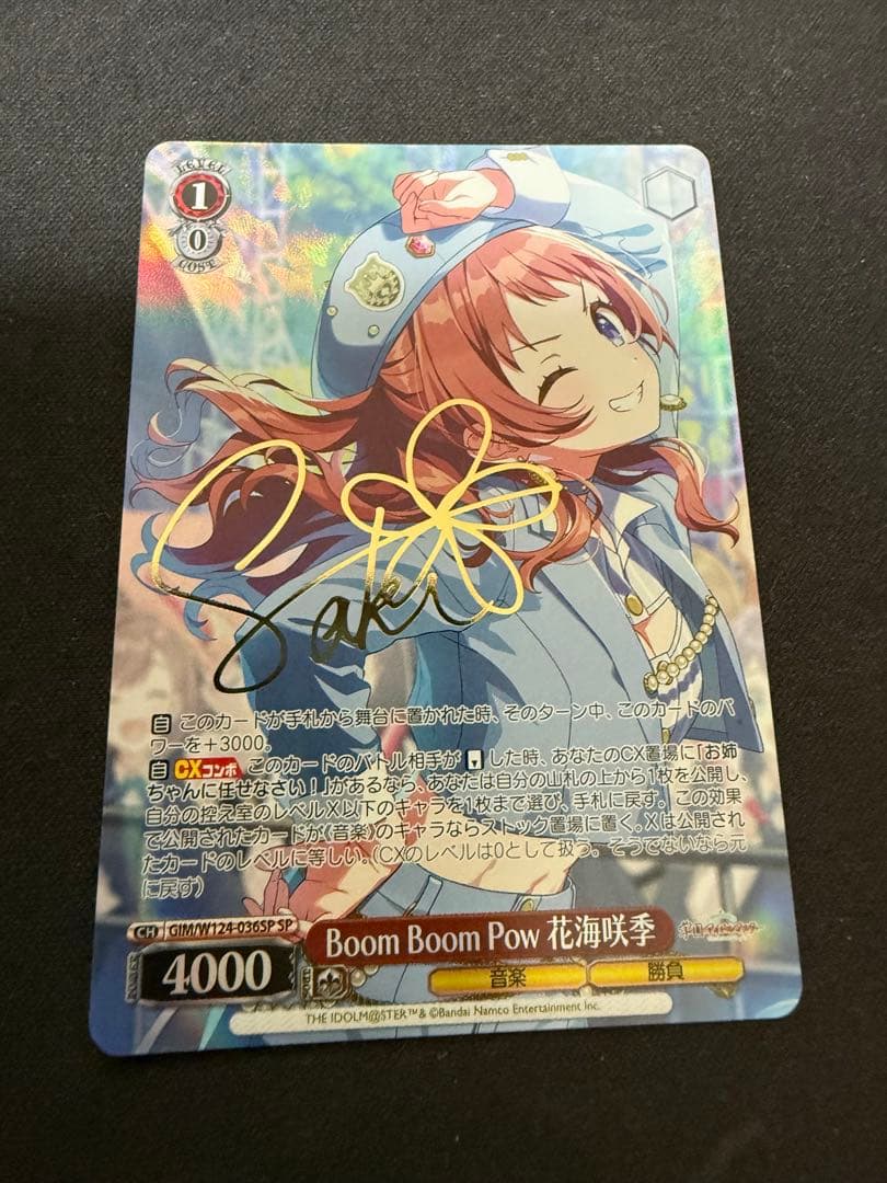 ws ヴァイスシュヴァルツ　Boom Boom Pow 花海咲季 SP サイン