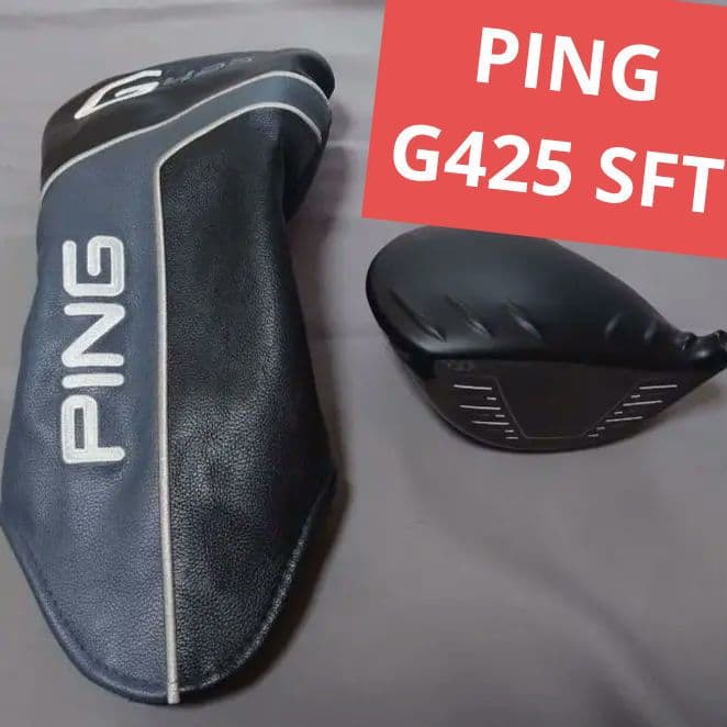 【スライス対策】PING G425 SFT 1W DR 10.5° ヘッドのみ