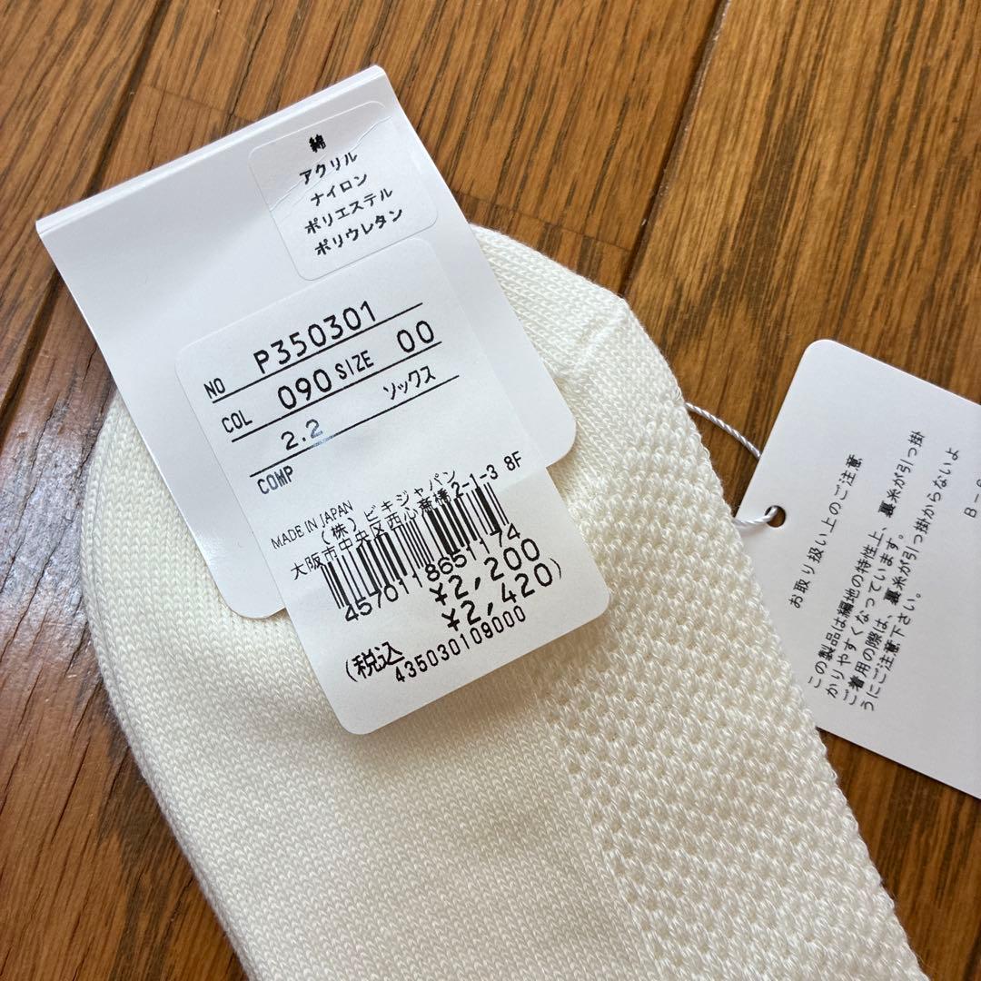 【新品】ピッコーネ4点セット