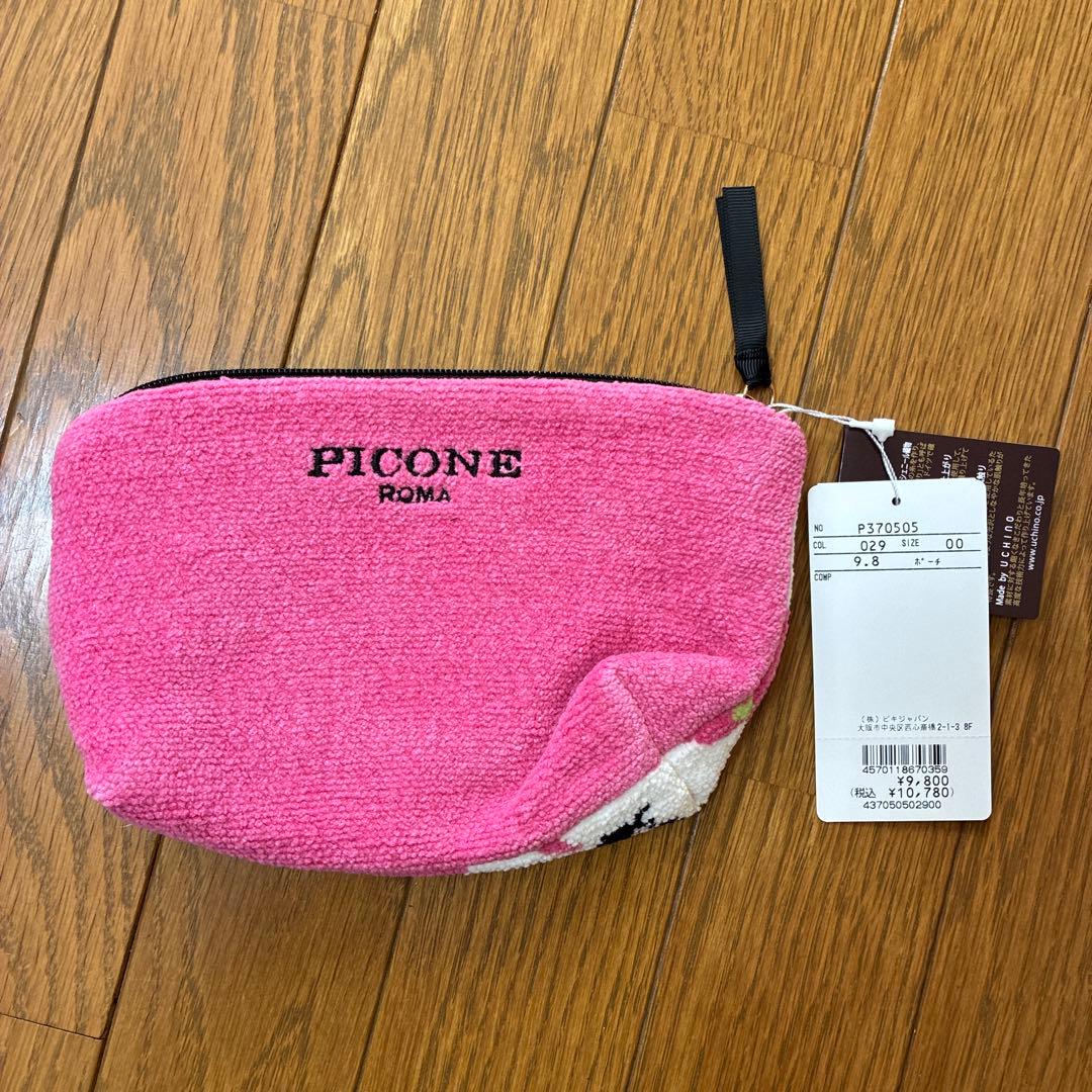 【新品】ピッコーネ4点セット