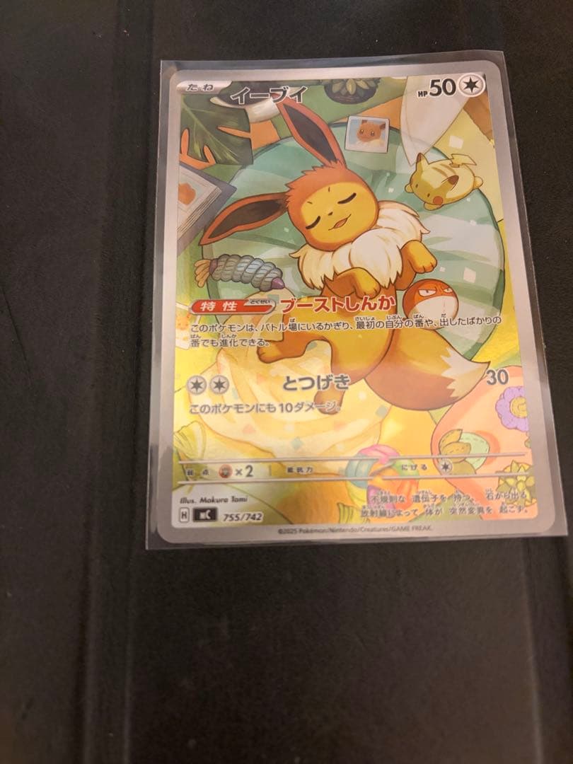 ポケモンスタートデッキ100 イーブイARセット！