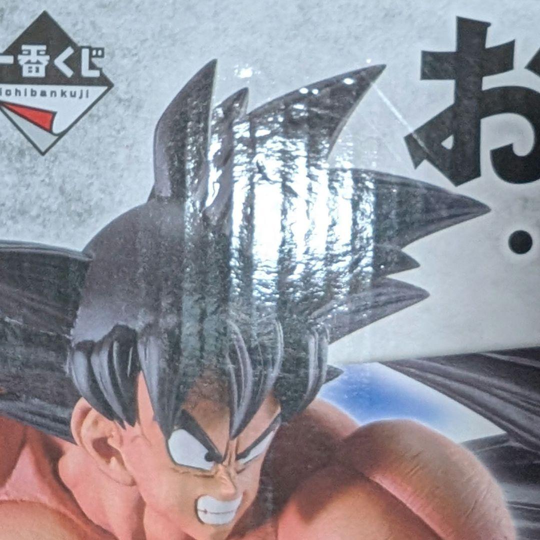 一番くじ ドラゴンボールフィギュア シュウ マイ ウーロン プーアル 3倍界王拳