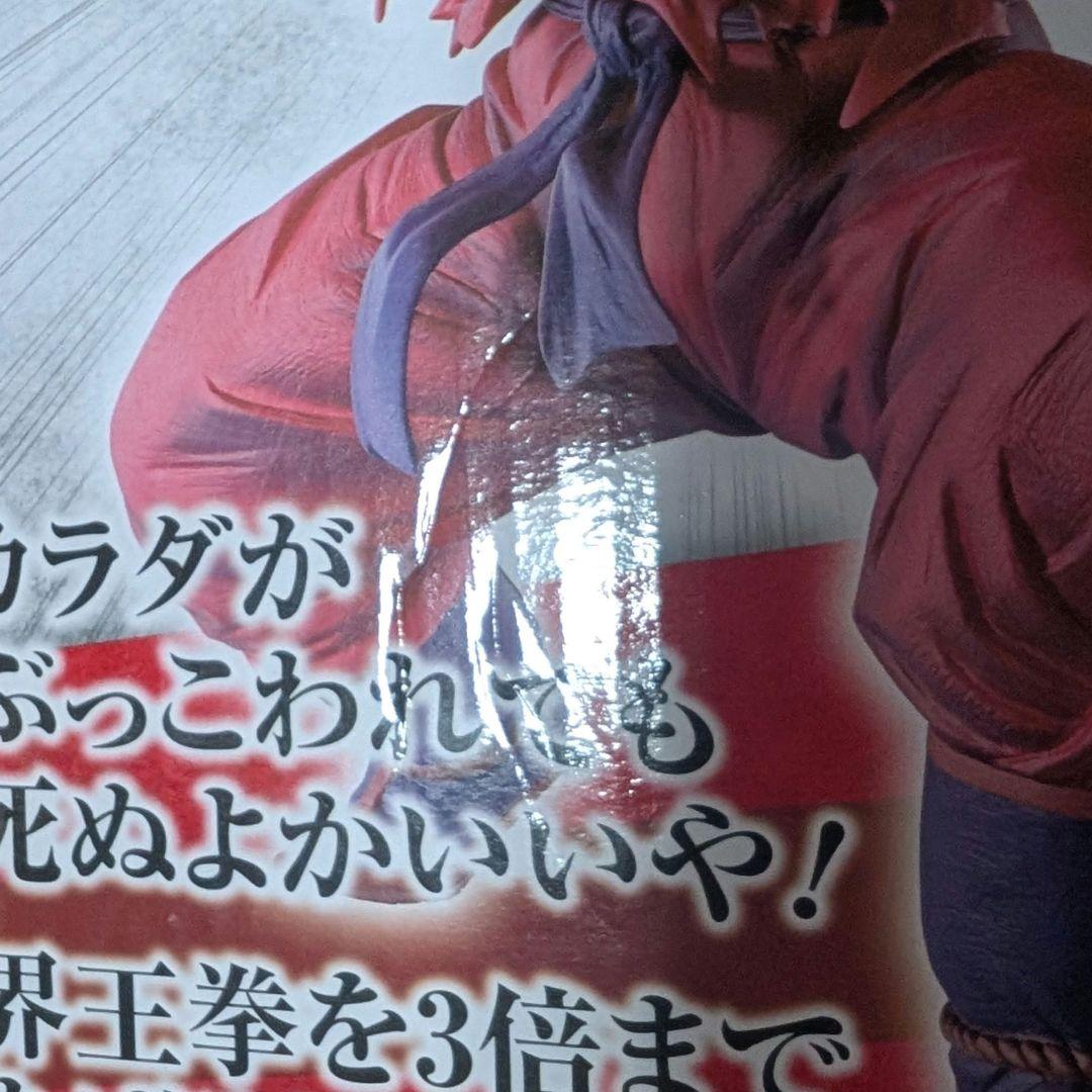 一番くじ ドラゴンボールフィギュア シュウ マイ ウーロン プーアル 3倍界王拳