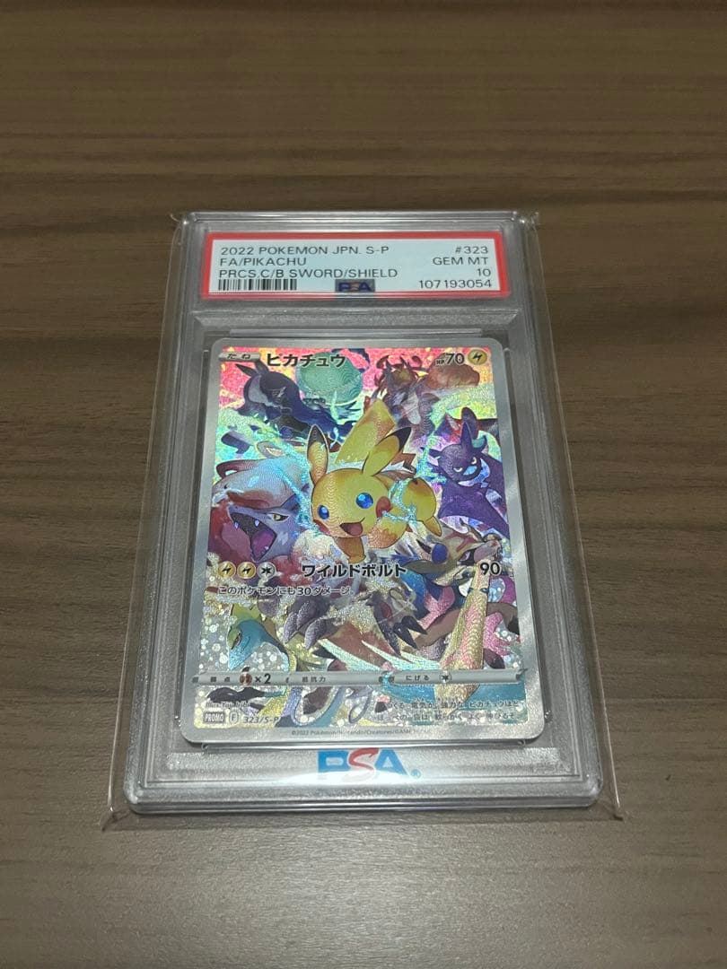 【PSA10】ピカチュウ プロモ プレシャスコレクターボックス