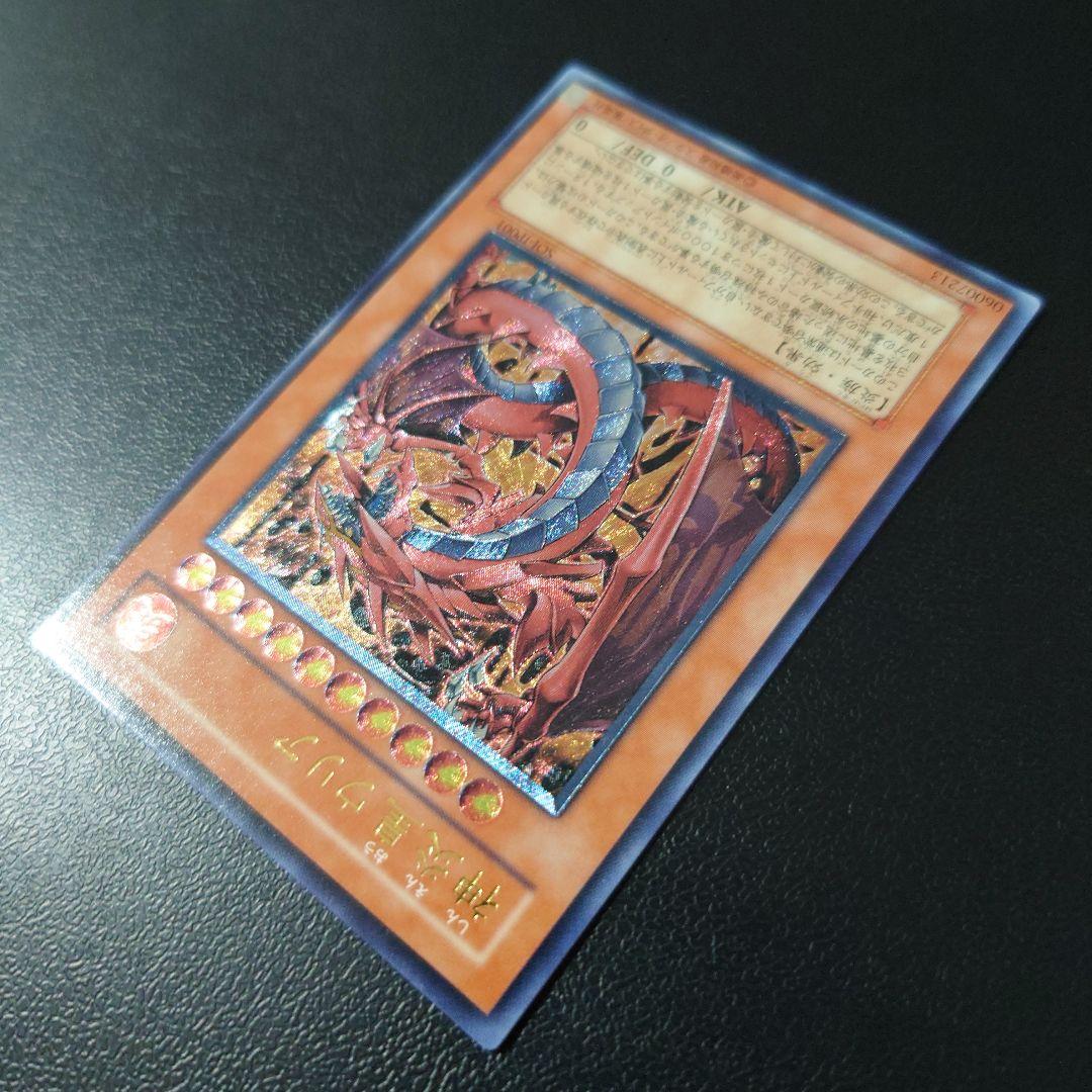 遊戯王「神炎皇ウリア」レリーフ