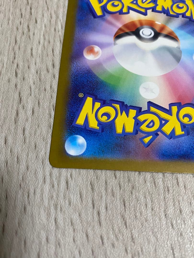 ピカチュウEX SAR 234/193