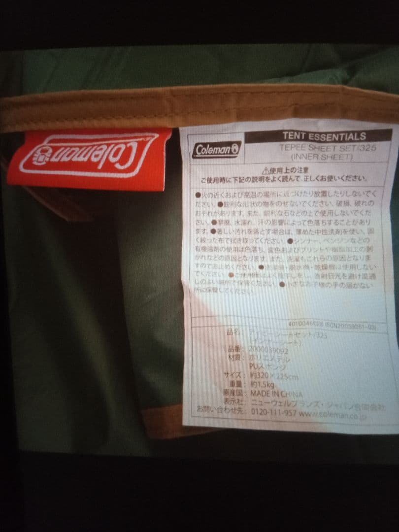 専用　Coleman　コールマン　ティピーシートセット　325　マットセットです