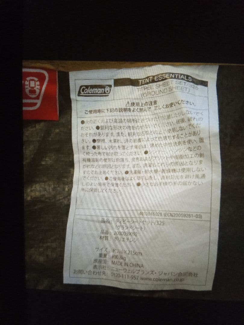 専用　Coleman　コールマン　ティピーシートセット　325　マットセットです