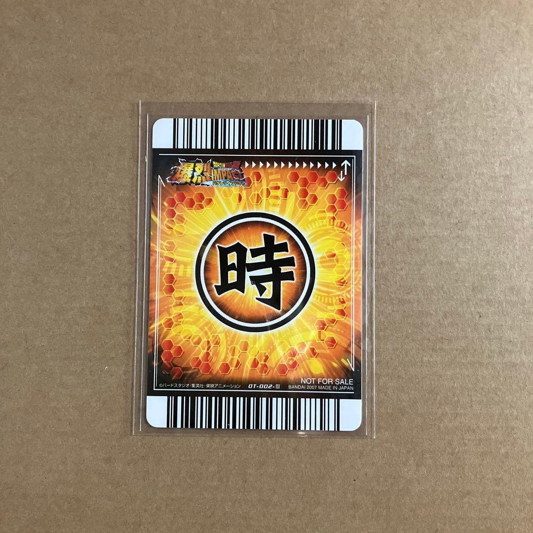 データカードダス　ドラゴンボールＺ　爆烈インパクト　プロモーションカード