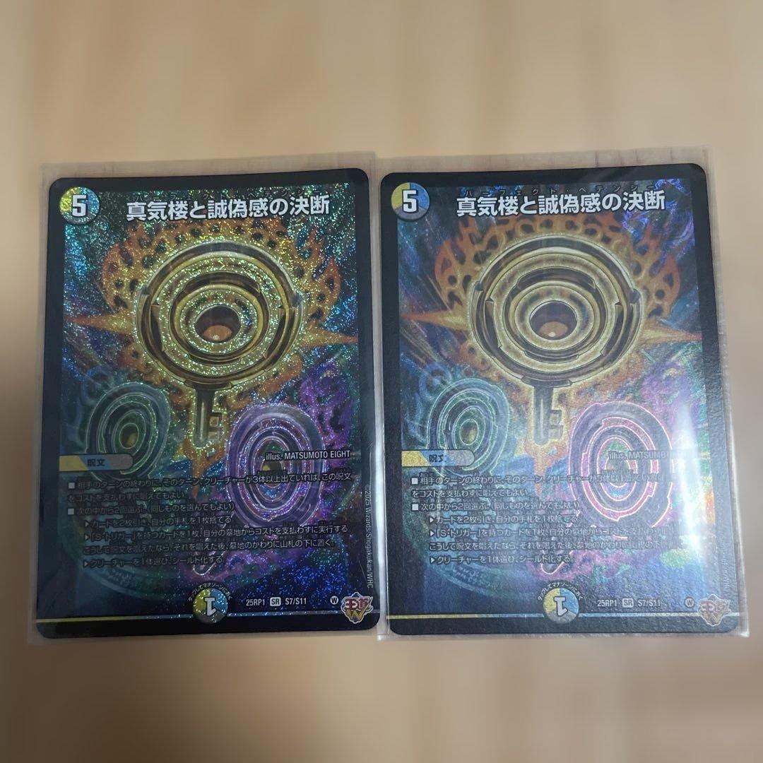 パーフェクト ペテンシー