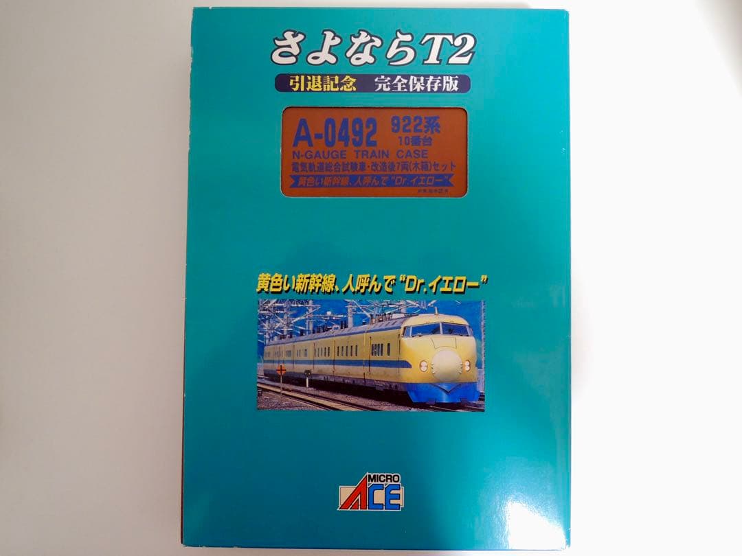 マイクロエース 東海道・山陽新幹線 新幹線電気軌道総合試験車 ドクターイエロー