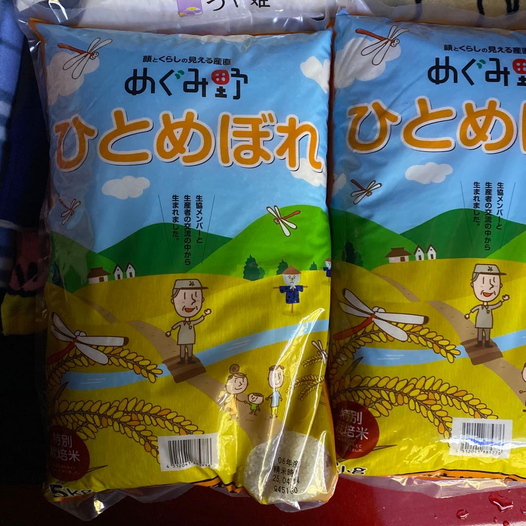 ひとめぼれ 10kg 特別栽培米