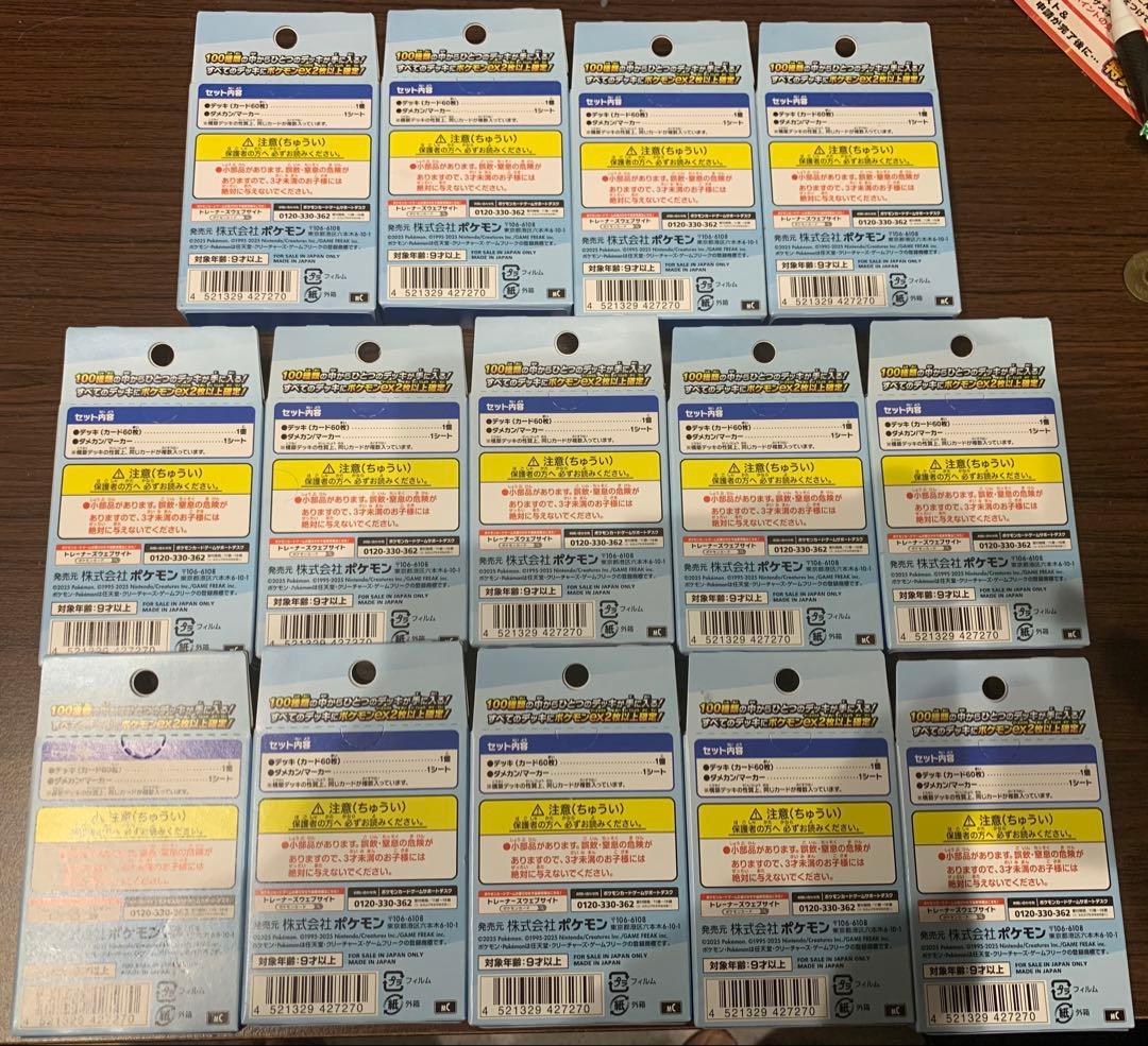 ポケモンカードゲーム　スタートデッキ100 未開封　14個