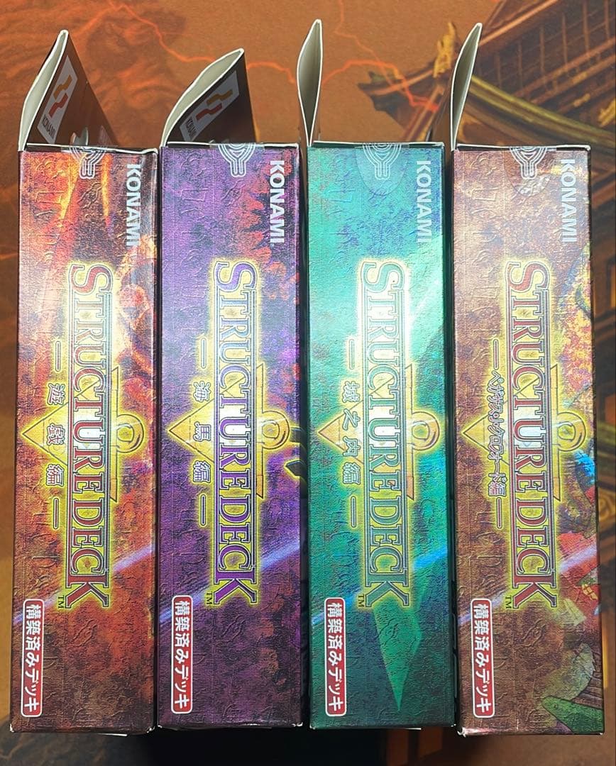 【遊戯王】ストラクチャーデッキセット【新品未開封】