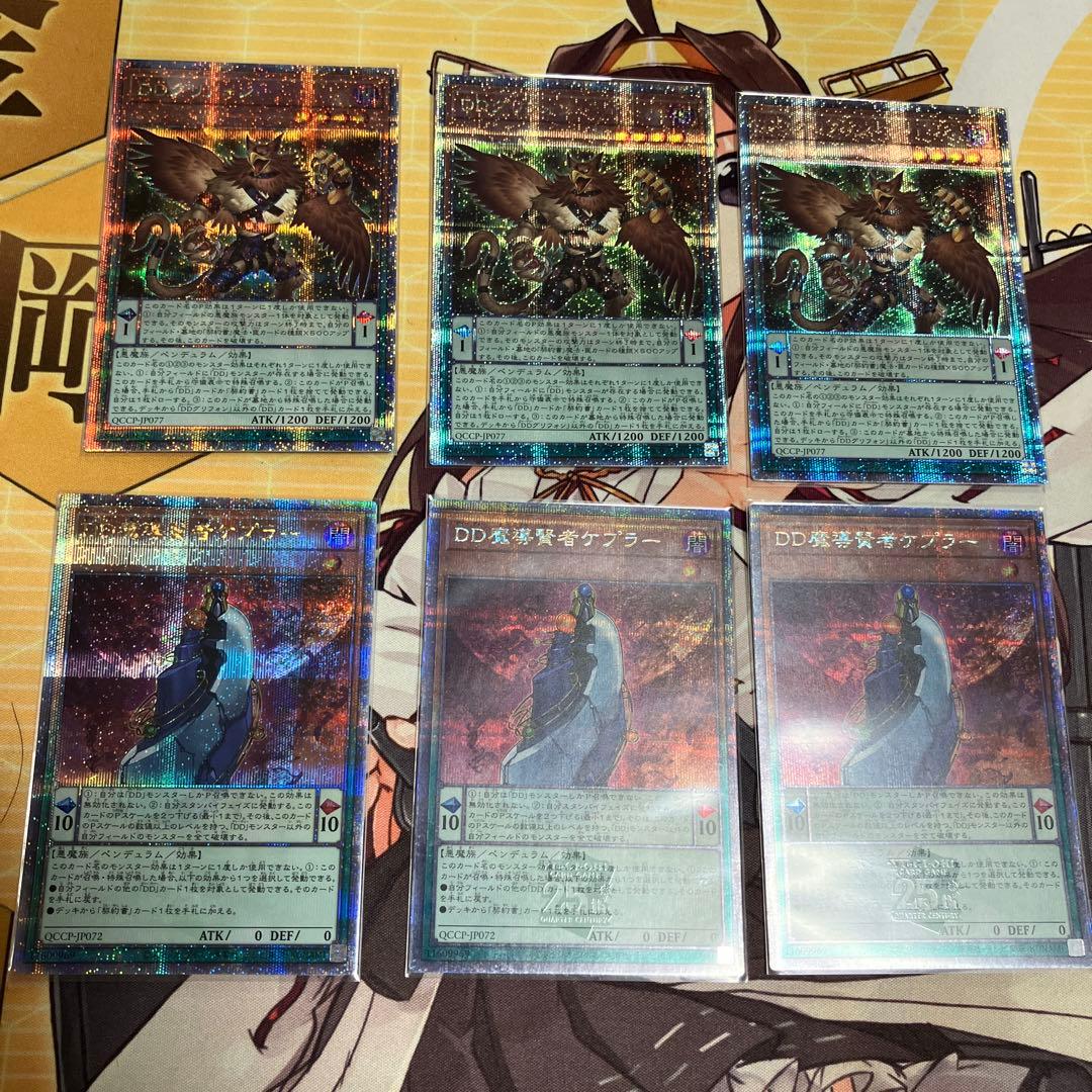 DD　デッキパーツ　25thシークレット