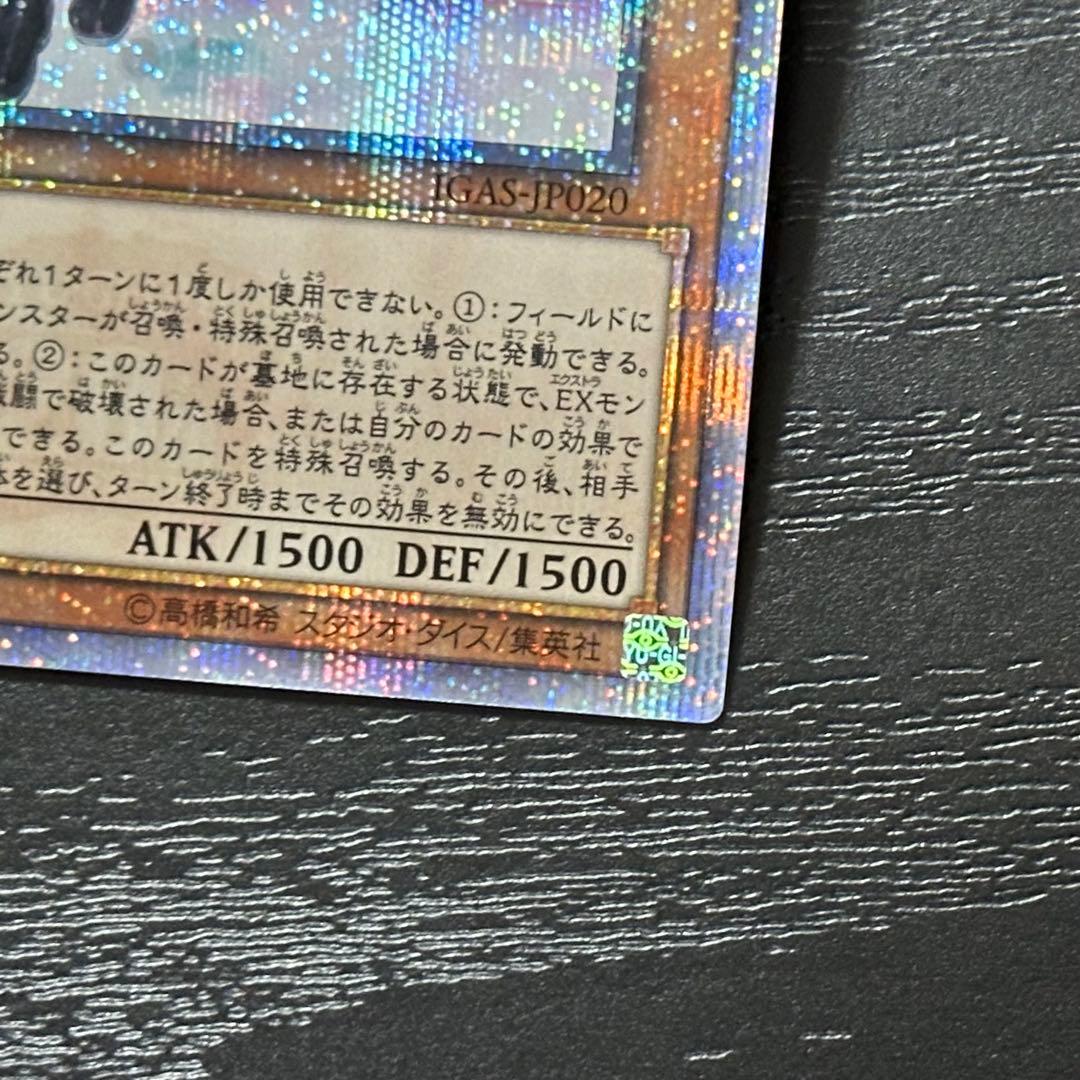 遊戯王 閃刀姫ロゼ 20th