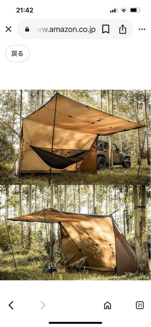 ONETIGRIS ハンモックオーニング＆ホットテント