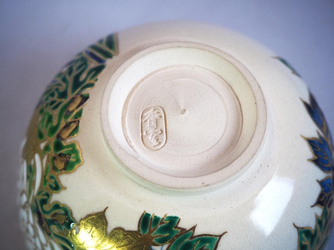 表千家久田宗也12代尋牛斎御書付 2代宮川香雲造　草花茶碗（共箱）