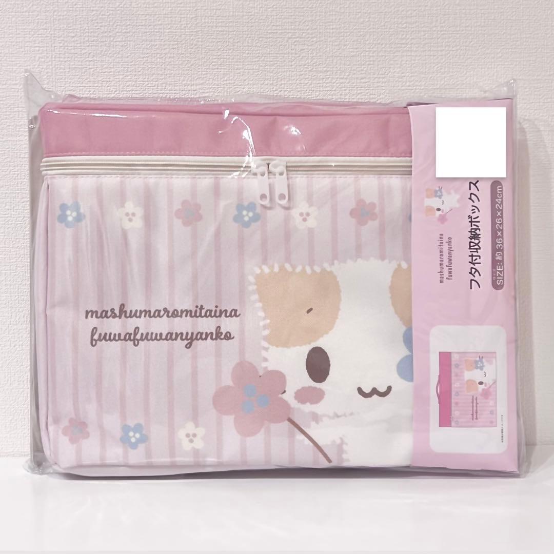 ♡新品♡レア 完売品 マシュマロみたいなふわふわにゃんこ 2点 サンリオ 収納