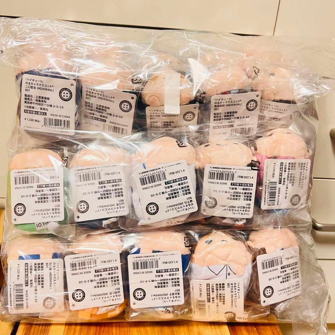 1018【新品】ハイキュー のるキャラ HQ10th アクフィ ぬいぐるみ