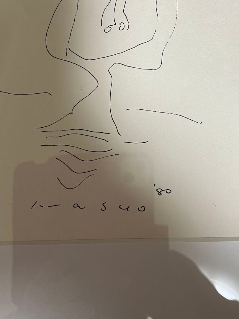 池田満寿夫 挿絵 フレーム付き