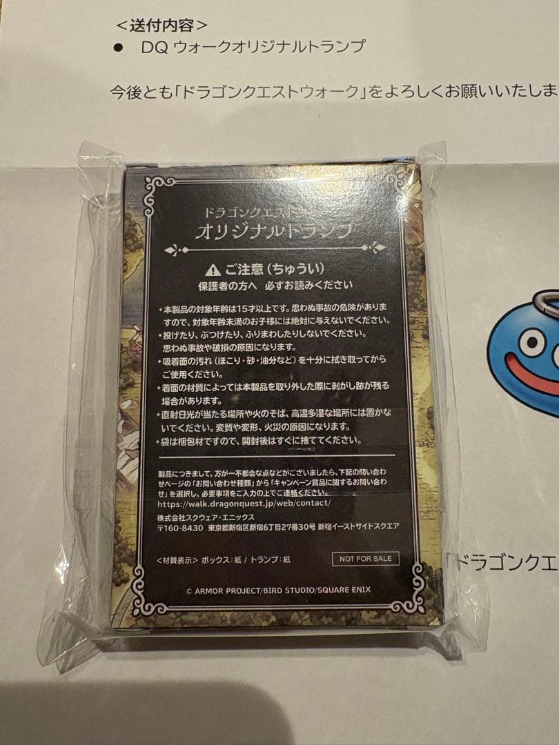 DQウォークオリジナルトランプ