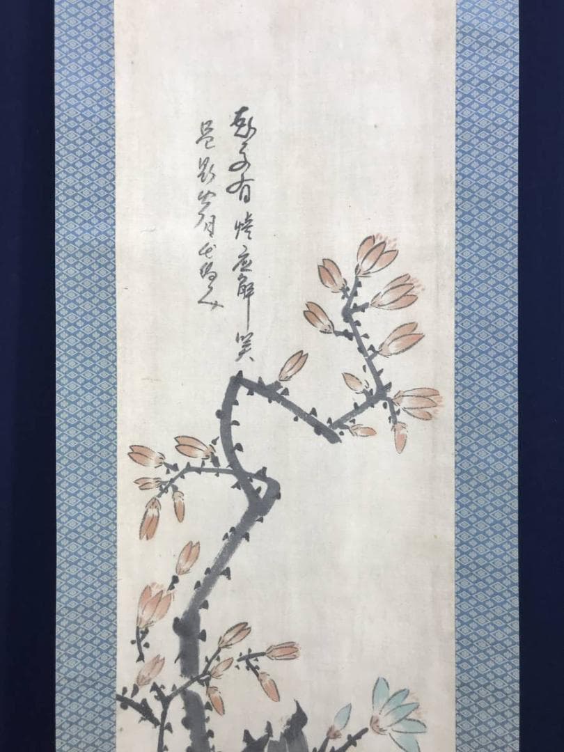 作者不詳/唐画/木蓮画賛/中国画/花図/掛軸/名家伝来/AD-170