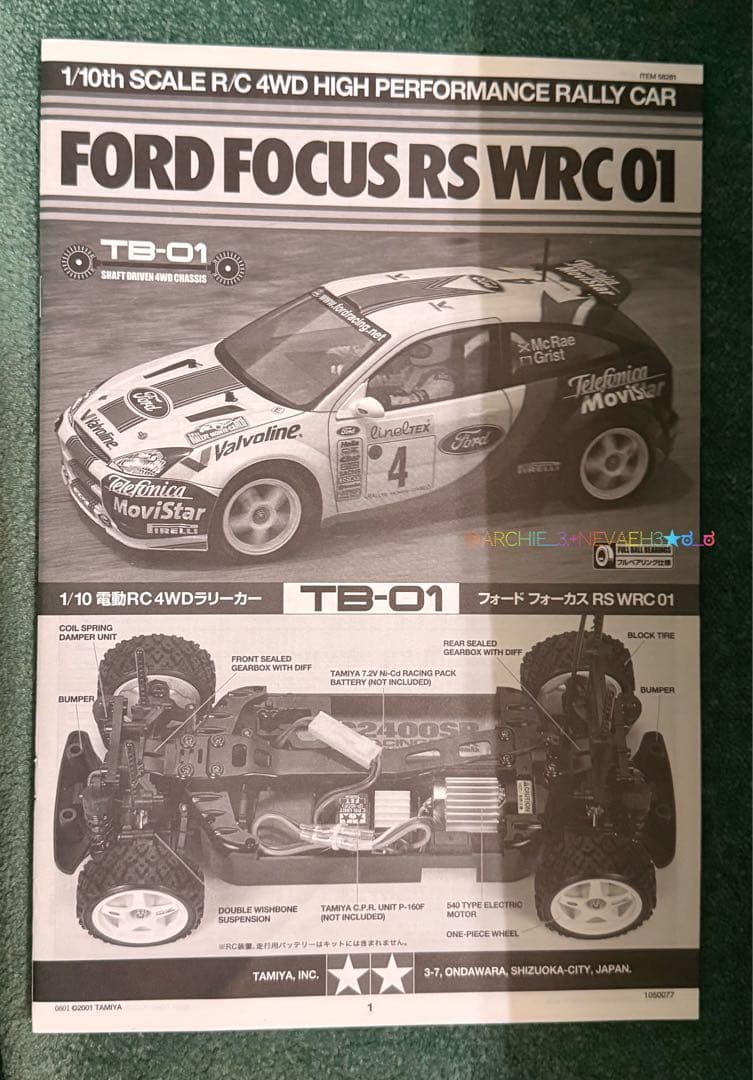 【未組み立て】タミヤ★フォードフォーカス RS WRC 01 TB-01シャーシ