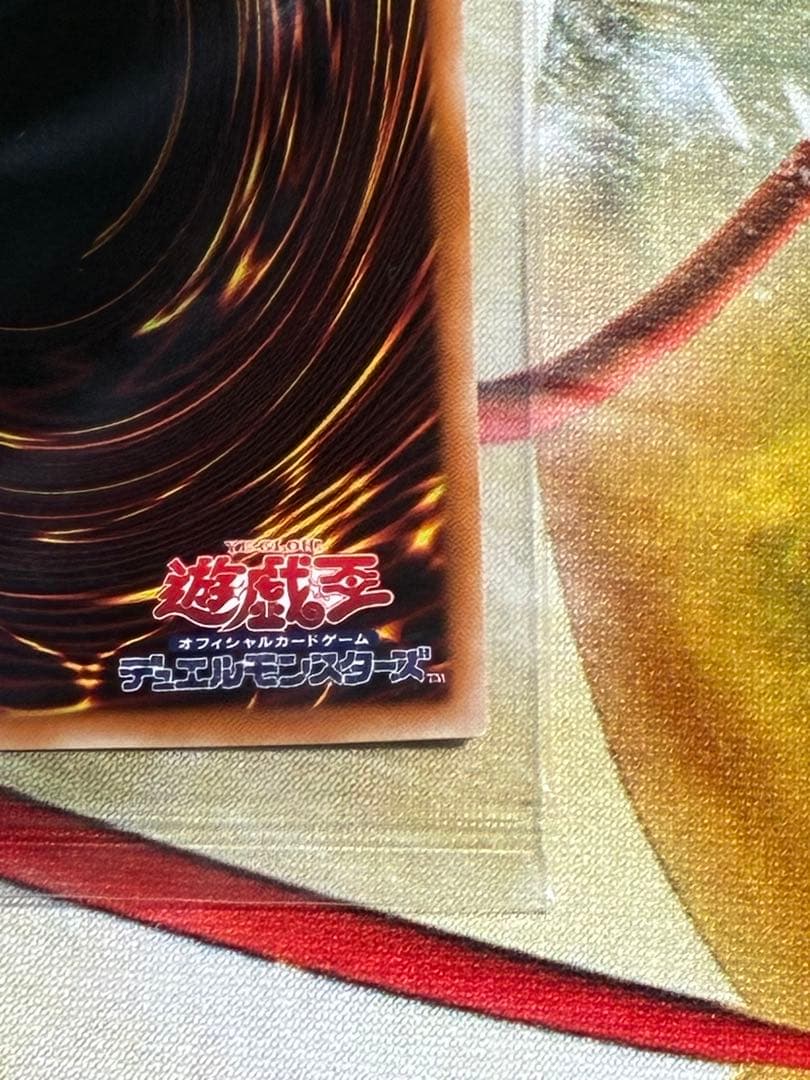 青眼の白龍　プリシク　未開封