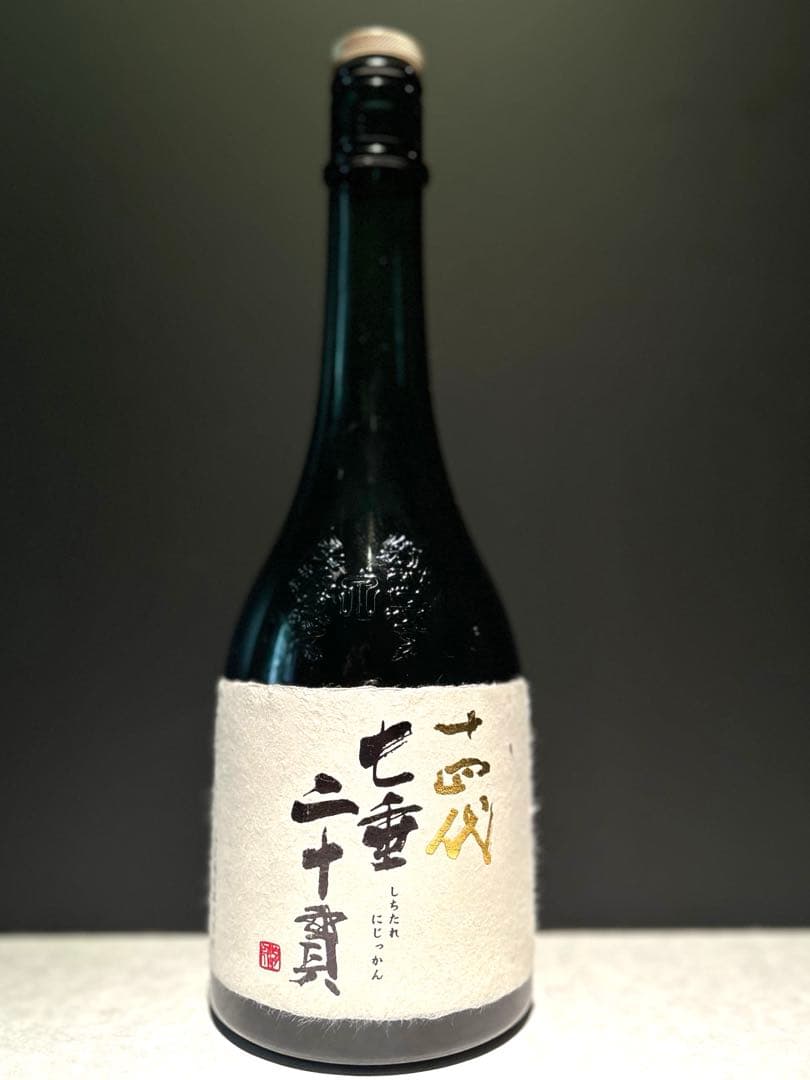 十四代　七垂二十貫　720ml 空瓶空箱　2025年