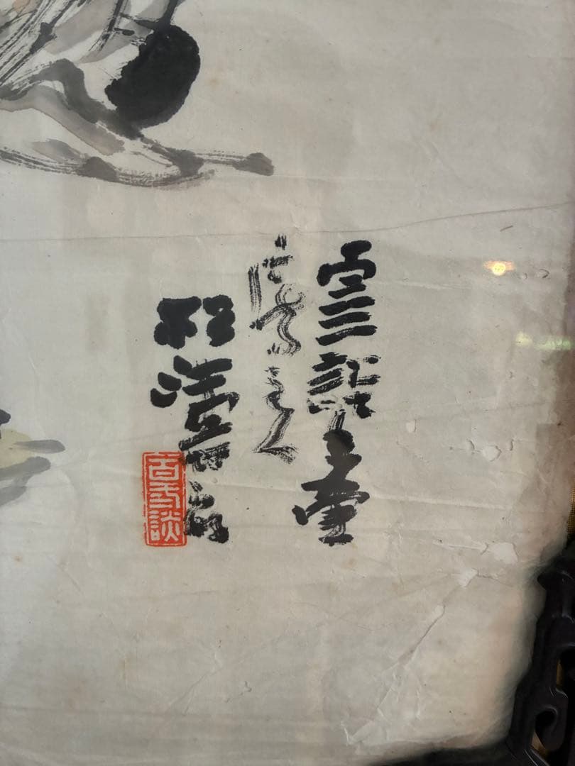 希少 骨董 酒呑み髑髏 額装 額付き 墨絵 在銘 珍品 コレクター 古美術 レア