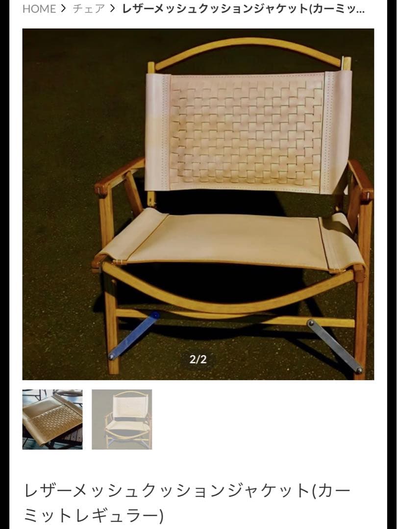 ピノワークス　レザーメッシュクッションジャケット